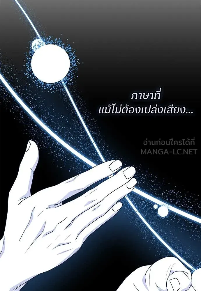 ฉันเนี่ยนะ ตอนที่ 67 รูปที่ 66