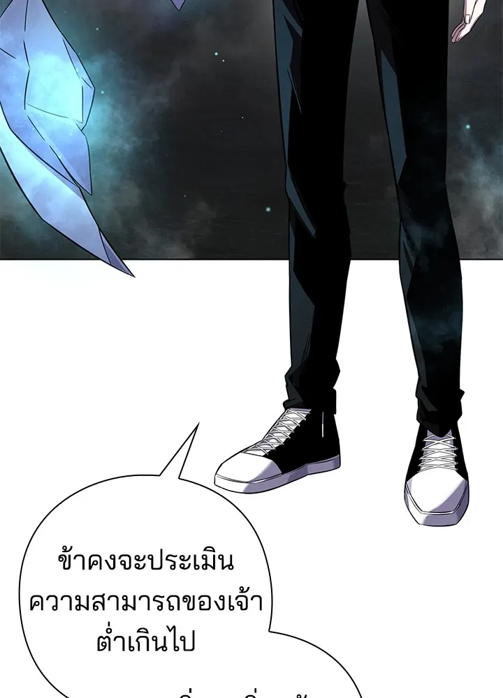 คืนแห่งโทแกบี ตอนที่ 11 รูปที่ 88