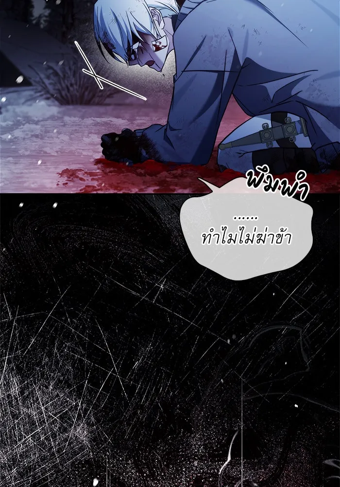 ผมไม่ได้เก่งอย่างที่คิด ตอนที่ 75 (จบซีซัน 1) รูปที่ 98