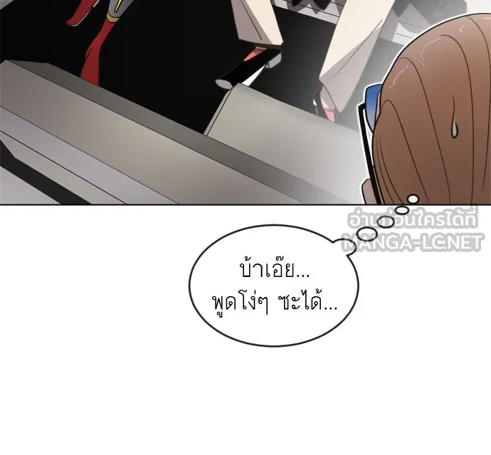 ยุคแห่งยอดมนุษย์ ตอนที่ 9 รูปที่ 45