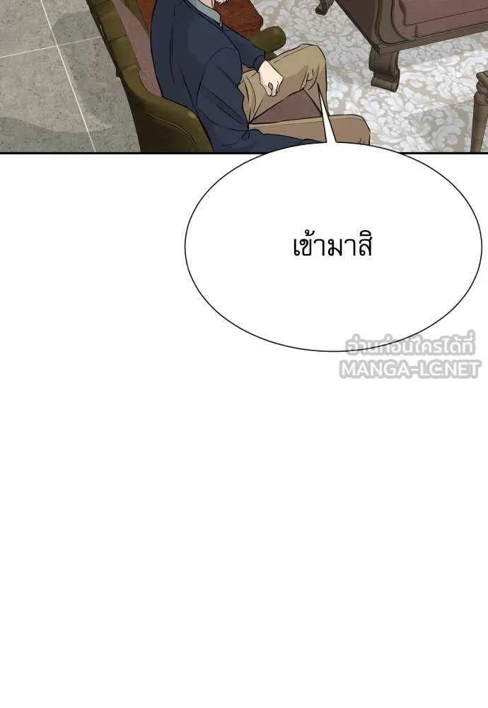 หลานอัจฉริยะ ตอนที่ 53 รูปที่ 112