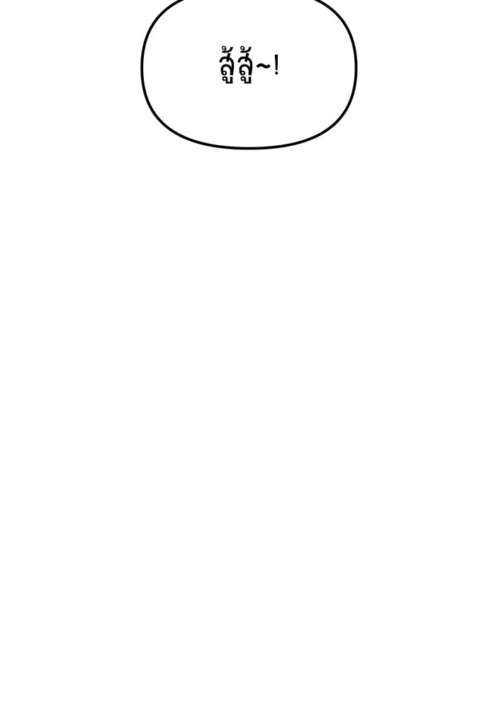 วายร้ายก็อยากมีรัก ตอนที่ 12 รูปที่ 124