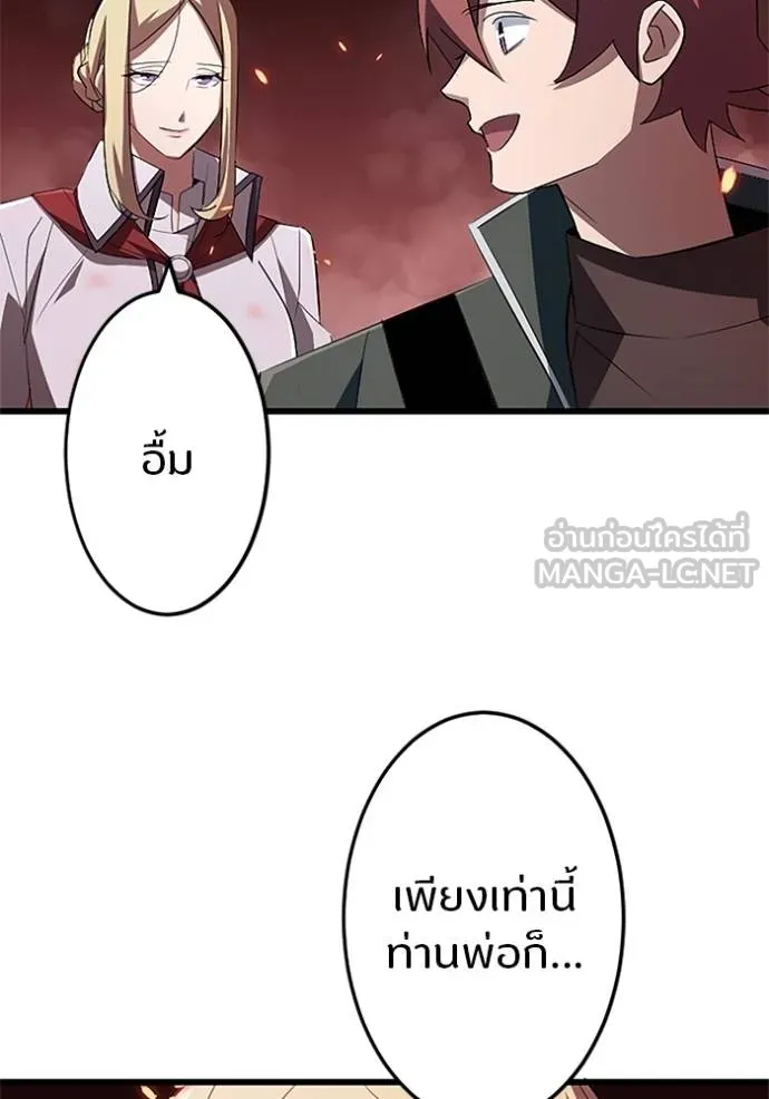 โคตรอาวุธลับ ตอนที่ 16 รูปที่ 77