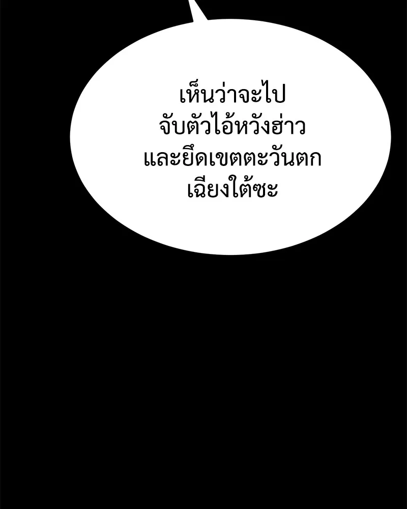 แบคXX ตอนที่ 71 รูปที่ 166