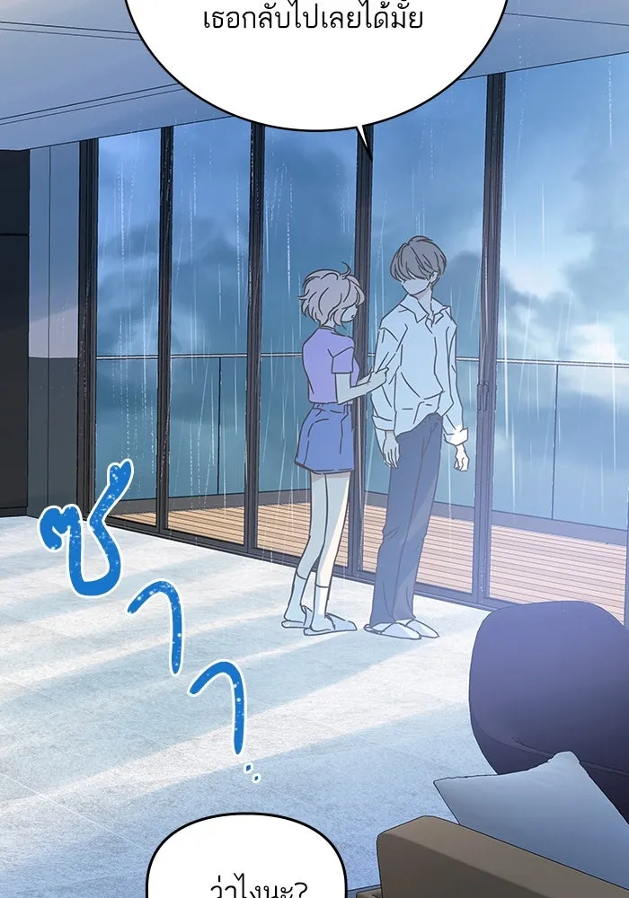 ฉันมันร้าย หรือเพราะโลกไม่น่ารัก ตอนที่ 163 รูปที่ 83
