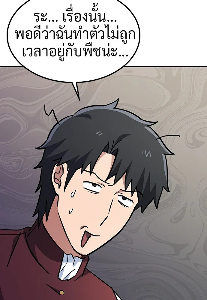 คลินิกสัตว์ต่างโลกของคิมโอจิน ตอนที่ 13 รูปที่ 77