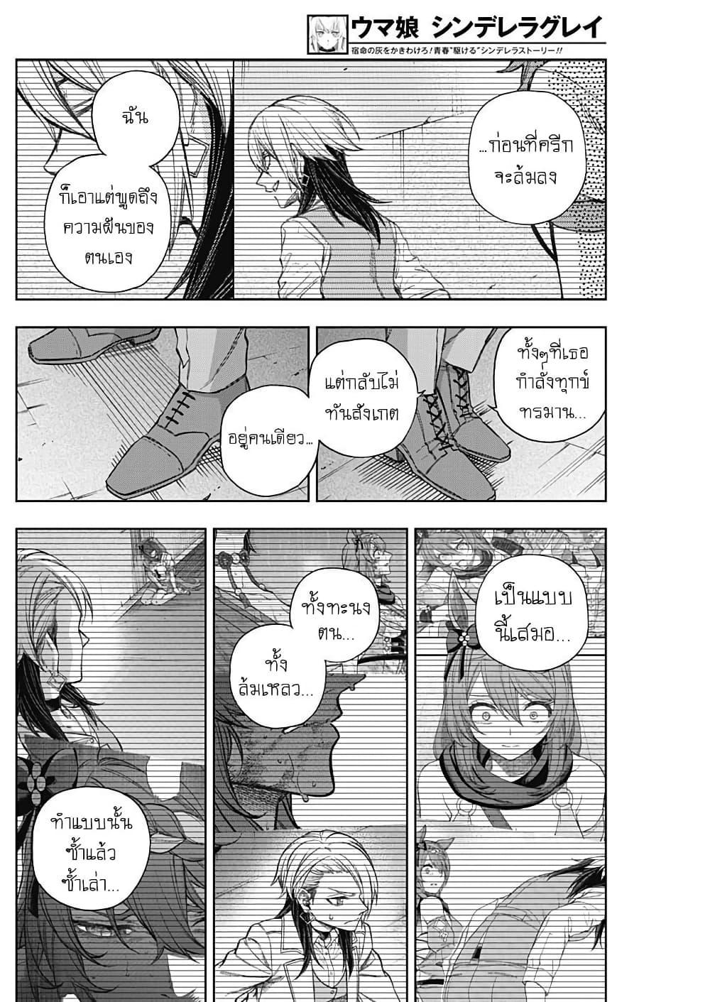 Manga-lc-com อ่านมังงะ อ่านการ์ตูน ออนไลน์ ฟรี Uma Musume Cinderella Gray ตอนที่ 1 2 3 4 5 6 7 8 9 10 11 12 13 14 ฟรี ไม่มีโฆษณา Manga-lc - อ่าน มังงะ อ่าน การ์ตูน ออนไลน์ อ่านมังงะ ฟรี