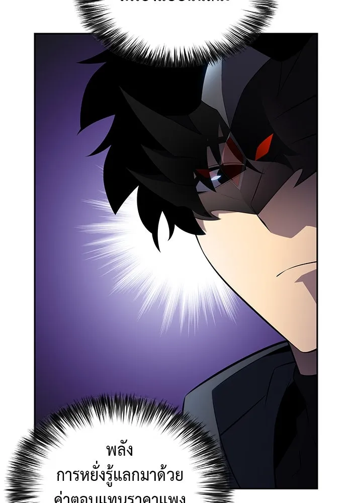 ลูกชายคนเล็กของดยุกคือมือสังหาร ตอนที่ 99 รูปที่ 56