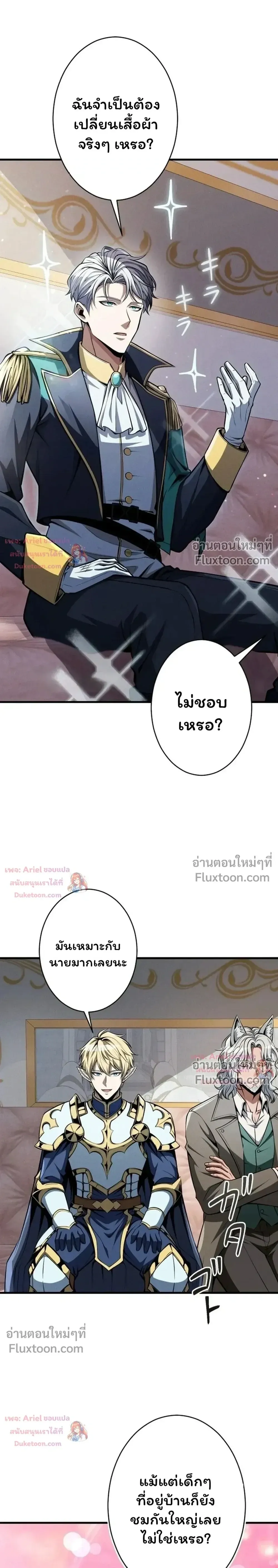 100 Million Years Later The Ultimate Weapon Return อาว_ธส_ดท_าย ต_นข_นมาไร_เท_ยมทานหล_งผ_านไป 100 ล_านป_ ตอนที่ ตอนที่ 19 รูปที่ 23