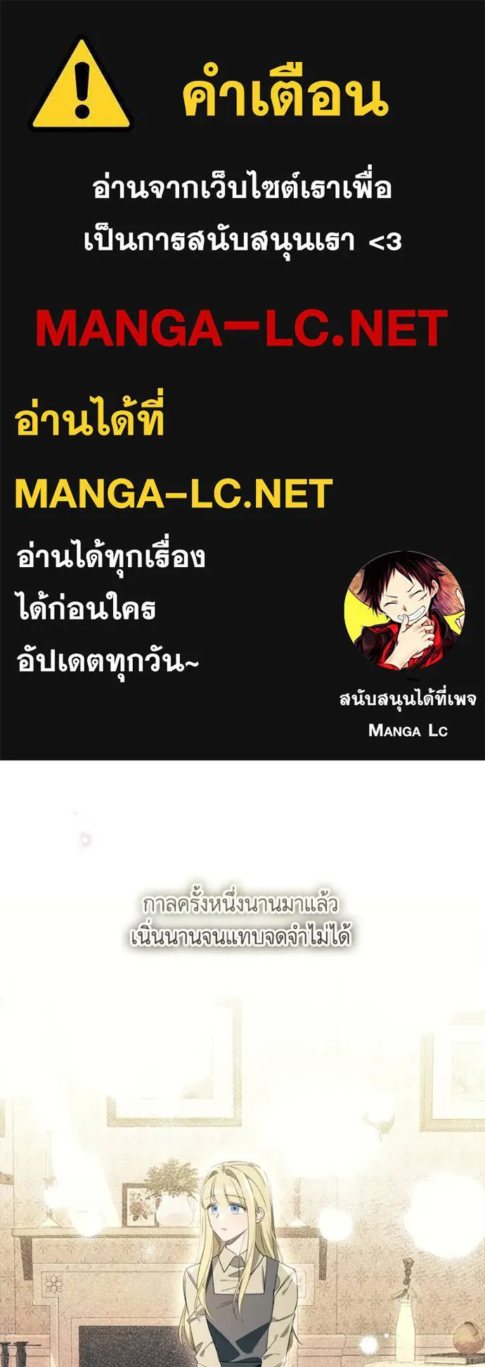 นึกว่าเป็นอิเซไค ตอนที่ 99 รูปที่ 1