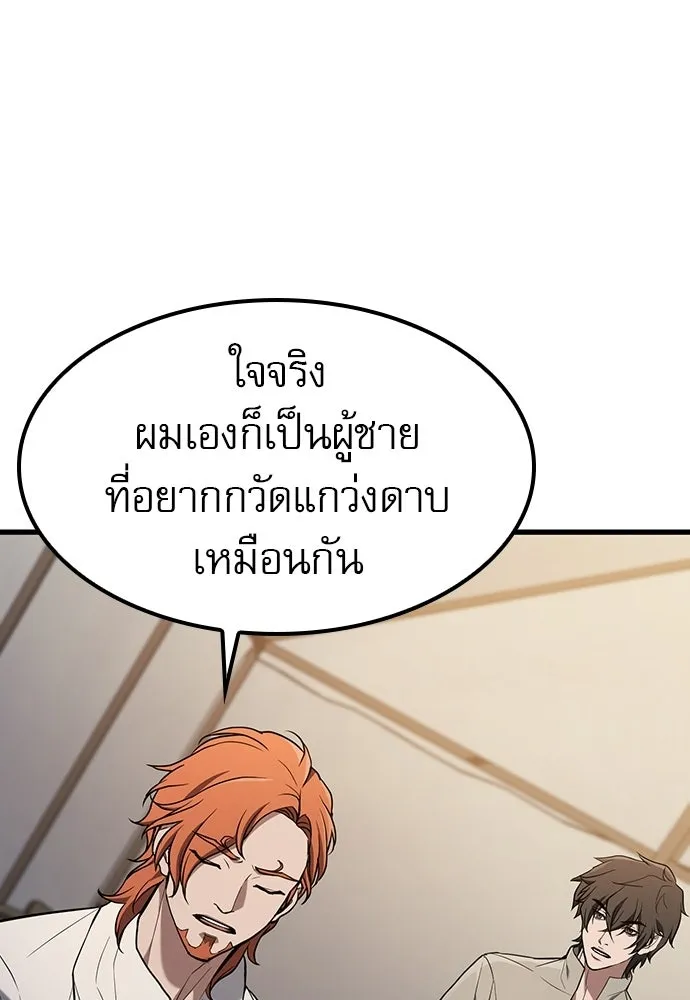 นักล่าฆ่าเพื่อรอด ตอนที่ 15 รูปที่ 68