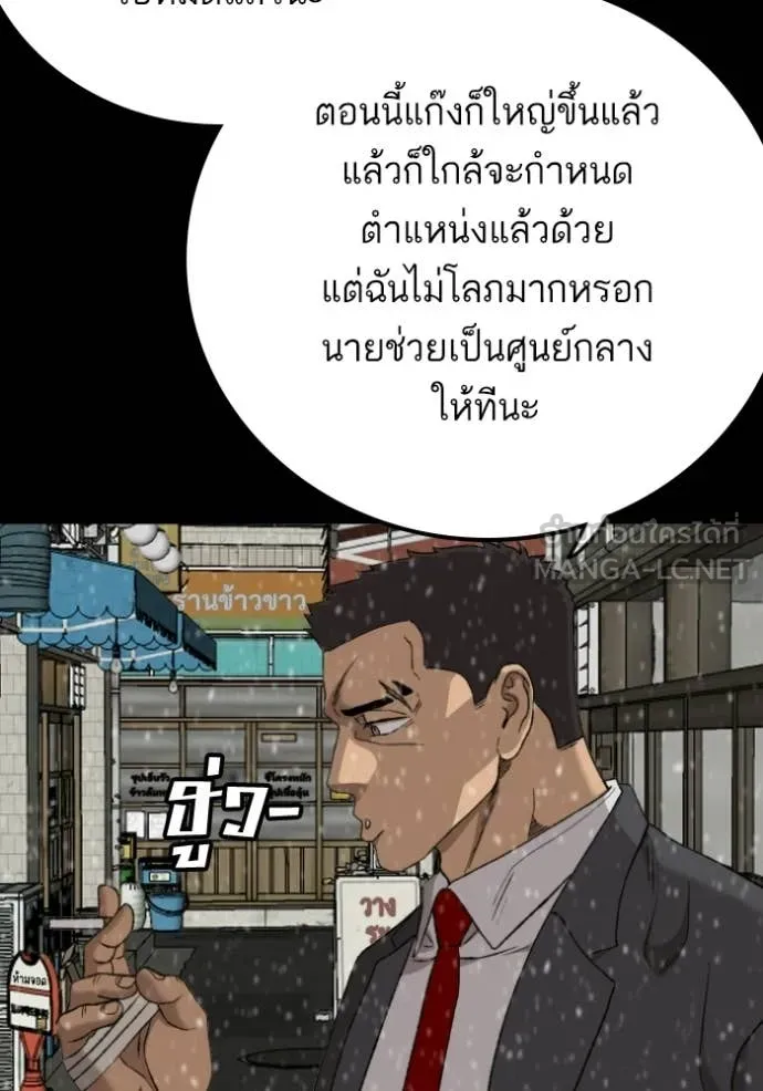BAD GUY ตอนที่ 275 รูปที่ 76