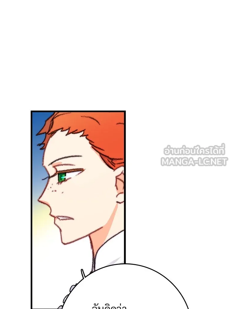 Bring the Love ตอนที่ 73 รูปที่ 21