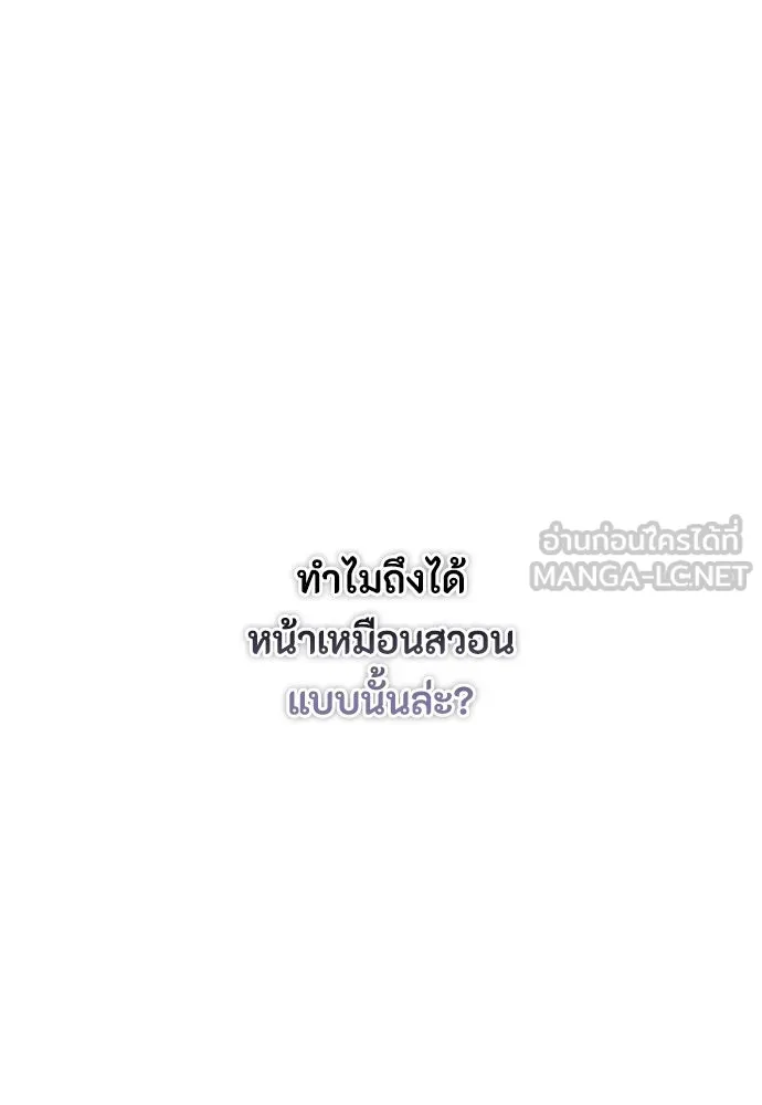 ลูกสาวตัวปลอมของท่านดยุก ตอนที่ 31 รูปที่ 57
