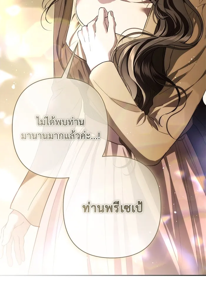 เกมรักด่านสุดท้ายจับนายพระเอก ตอนที่ 33 รูปที่ 130