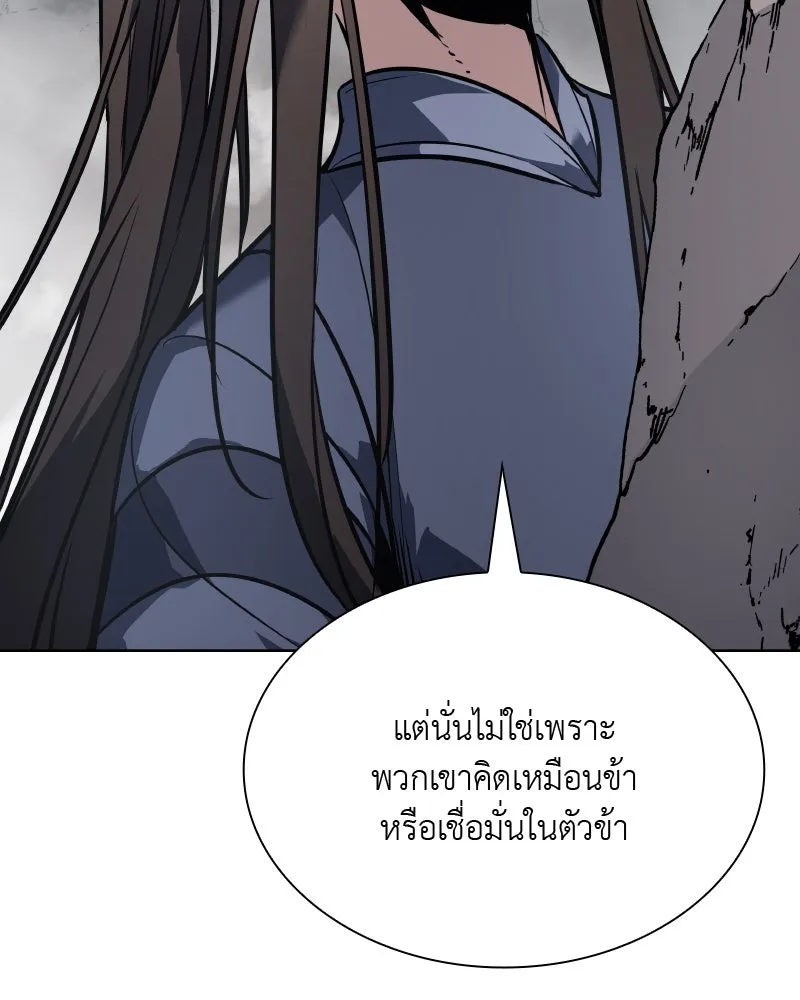 เกิดอีกทีเป็นว่าที่ประมุขลัทธิมาร ตอนที่ 49 รูปที่ 125