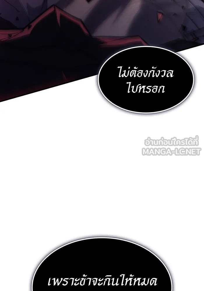 เกิดใหม่พร้อมพลังแห่งราชัน ตอนที่ 69 รูปที่ 36