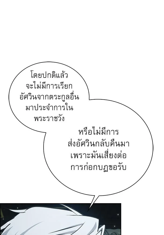 ผมไม่ได้เก่งอย่างที่คิด ตอนที่ 21 รูปที่ 64