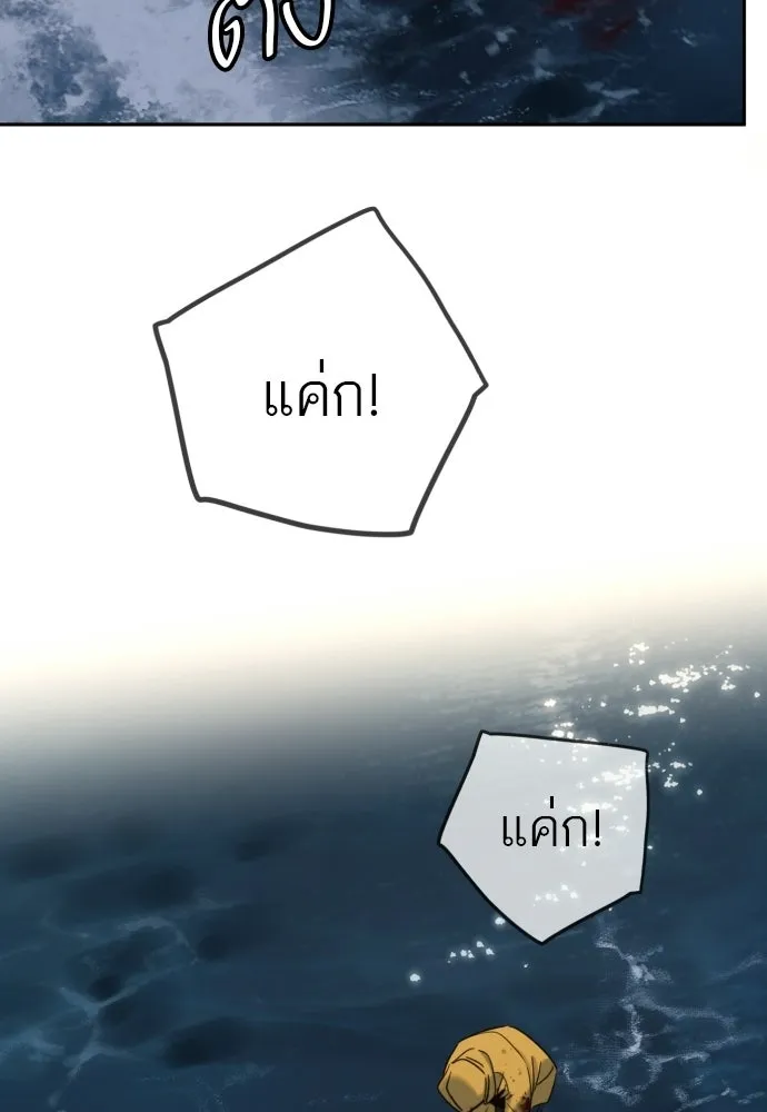 พริบตาเปลี่ยนโลก ตอนที่ 48 รูปที่ 106