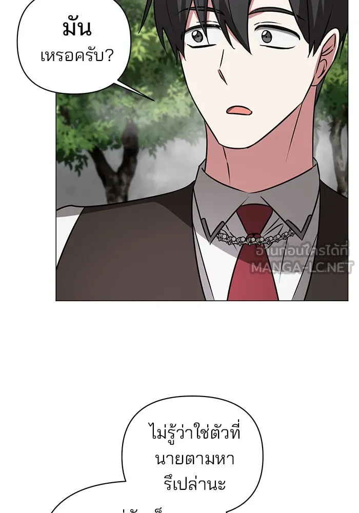 อะคาเดมีนี้เห็นทีจะเจ๊ง ตอนที่ 37 รูปที่ 51