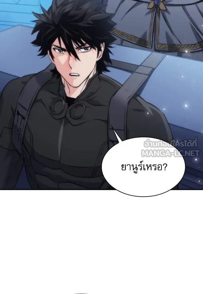 ดรูอิดแห่งสถานีโซล ตอนที่ 202 รูปที่ 9