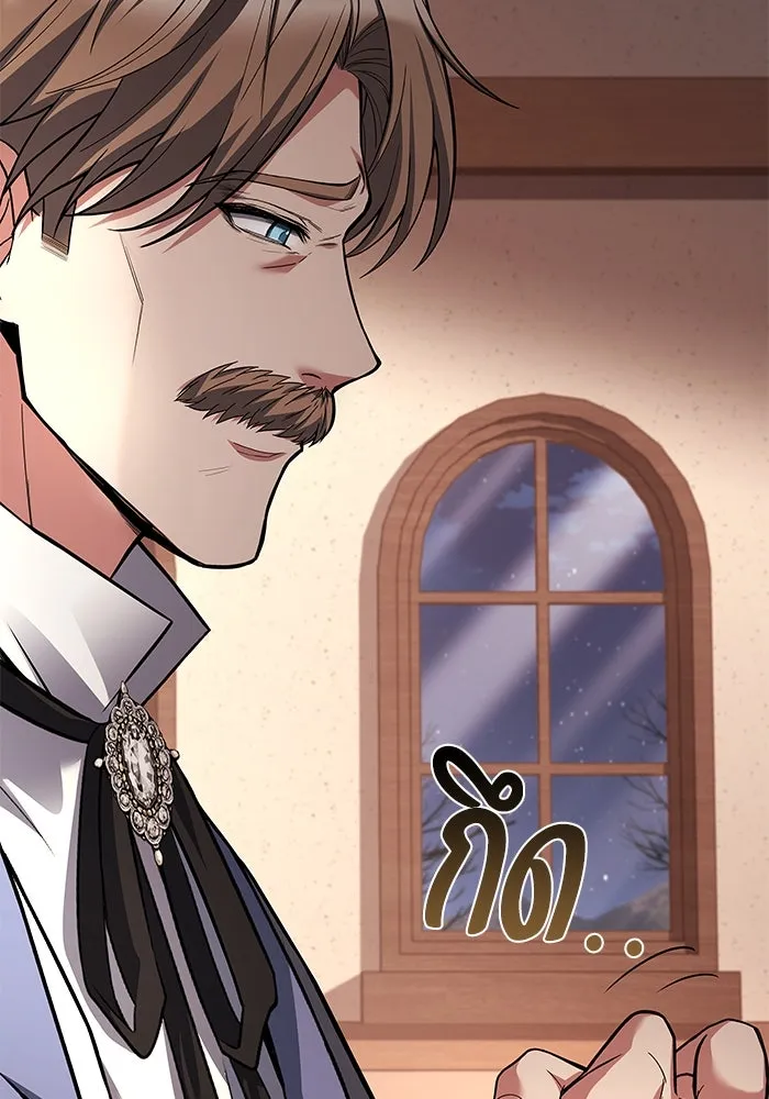 ครัวจอมเวท ตอนที่ 46 รูปที่ 70