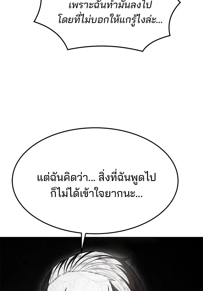 ครัวจอมเวท ตอนที่ 23 รูปที่ 41