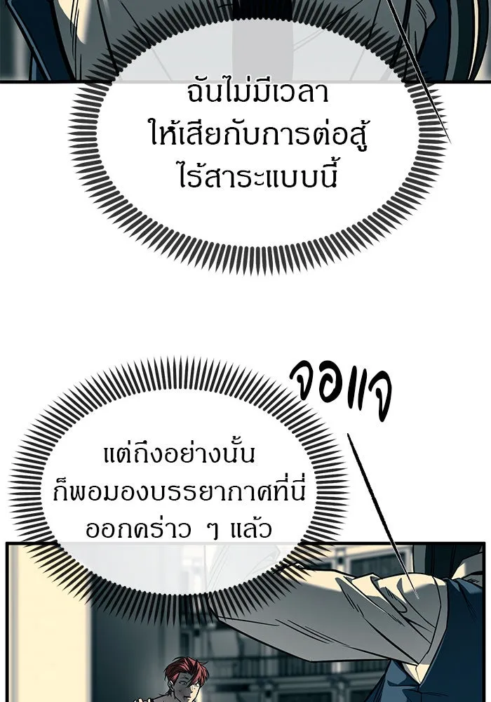 ปฏิบัติการลับบุกโรงเรียนไฮโซ ตอนที่ 102 รูปที่ 122