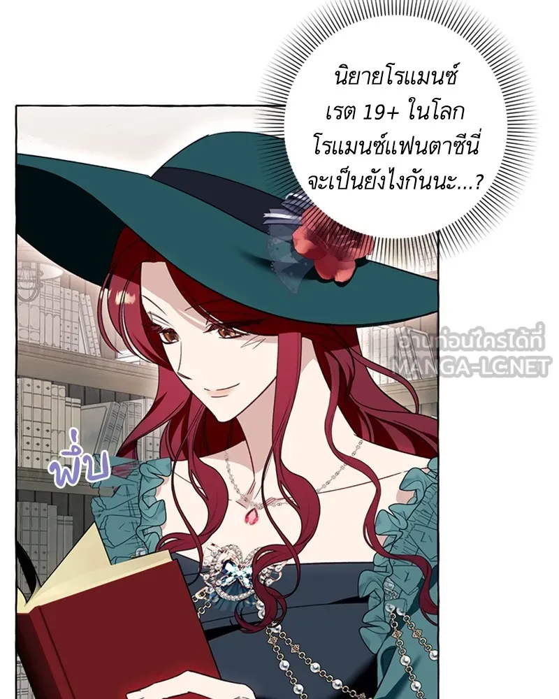 นึกว่าเป็นอิเซไคธรรมดา ตอนที่ 55 รูปที่ 87