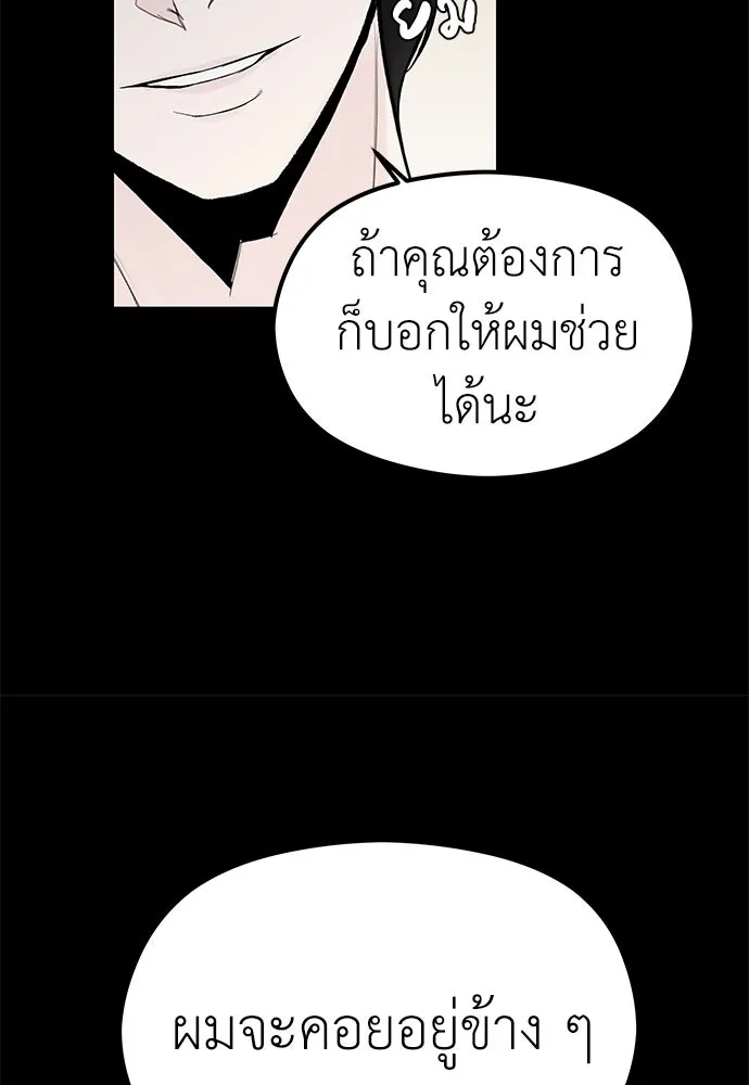 ถ่านไฟเราไม่เก่าเลย ตอนที่ 3 รูปที่ 106