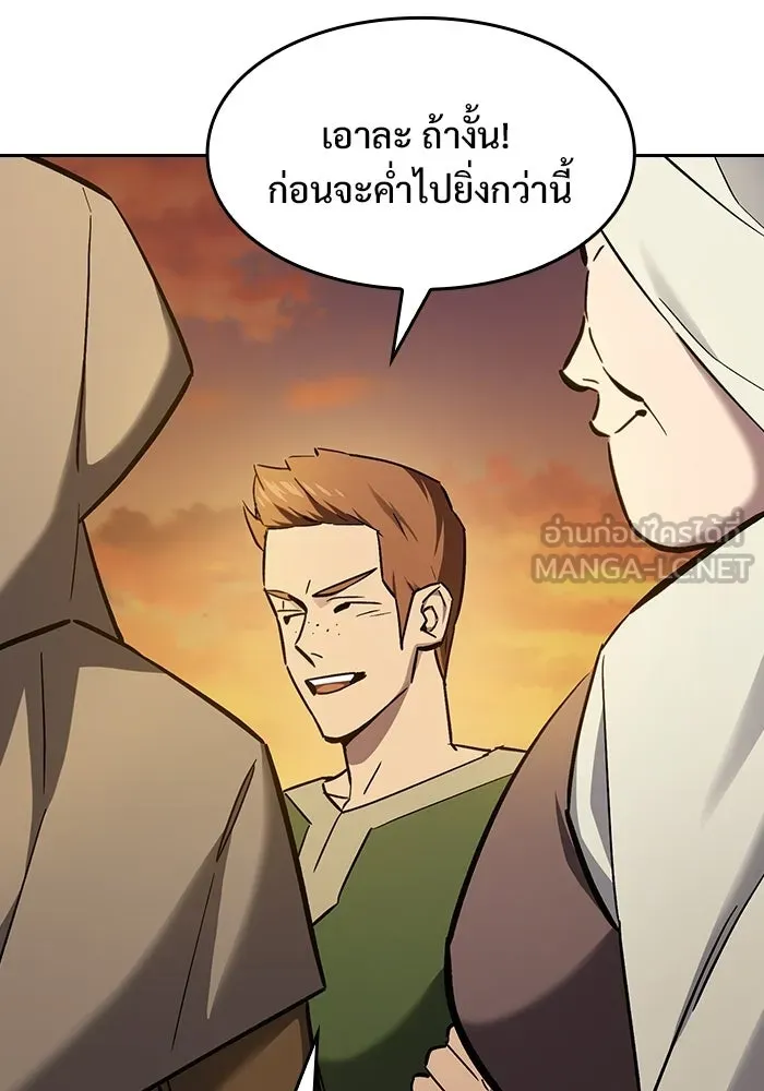 ซอร์ดมาสเตอร์ผู้กลืนดาบ ตอนที่ 1 รูปที่ 99