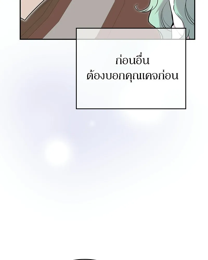 ลูกคนนี้ขอเปลี่ยนตอนจบ ตอนที่ 24 รูปที่ 29