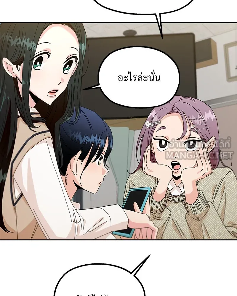 Pyramid Game เกมพีระมิด ตอนที่ 45 รูปที่ 27