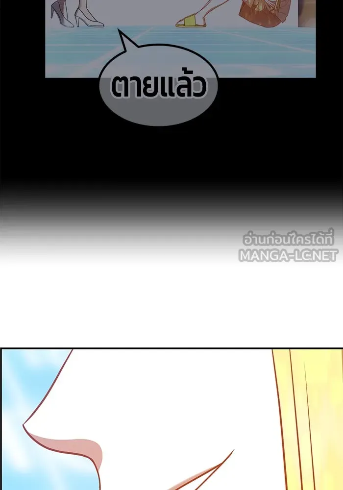 +99 ท่อนไม้พร้อมบวก ตอนที่ 63 รูปที่ 249