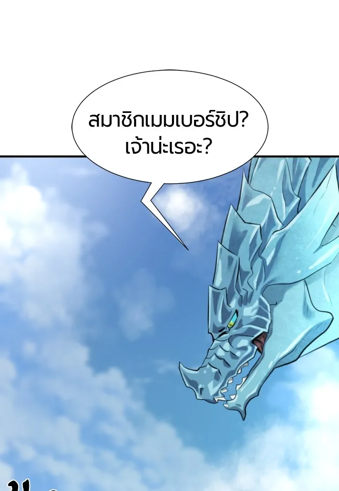 ยอดสถาปนิกผู้พิทักษ์อาณาจักร ตอนที่ 150 รูปที่ 80