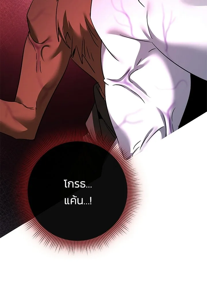คืนแห่งโทแกบี ตอนที่ 129 รูปที่ 85