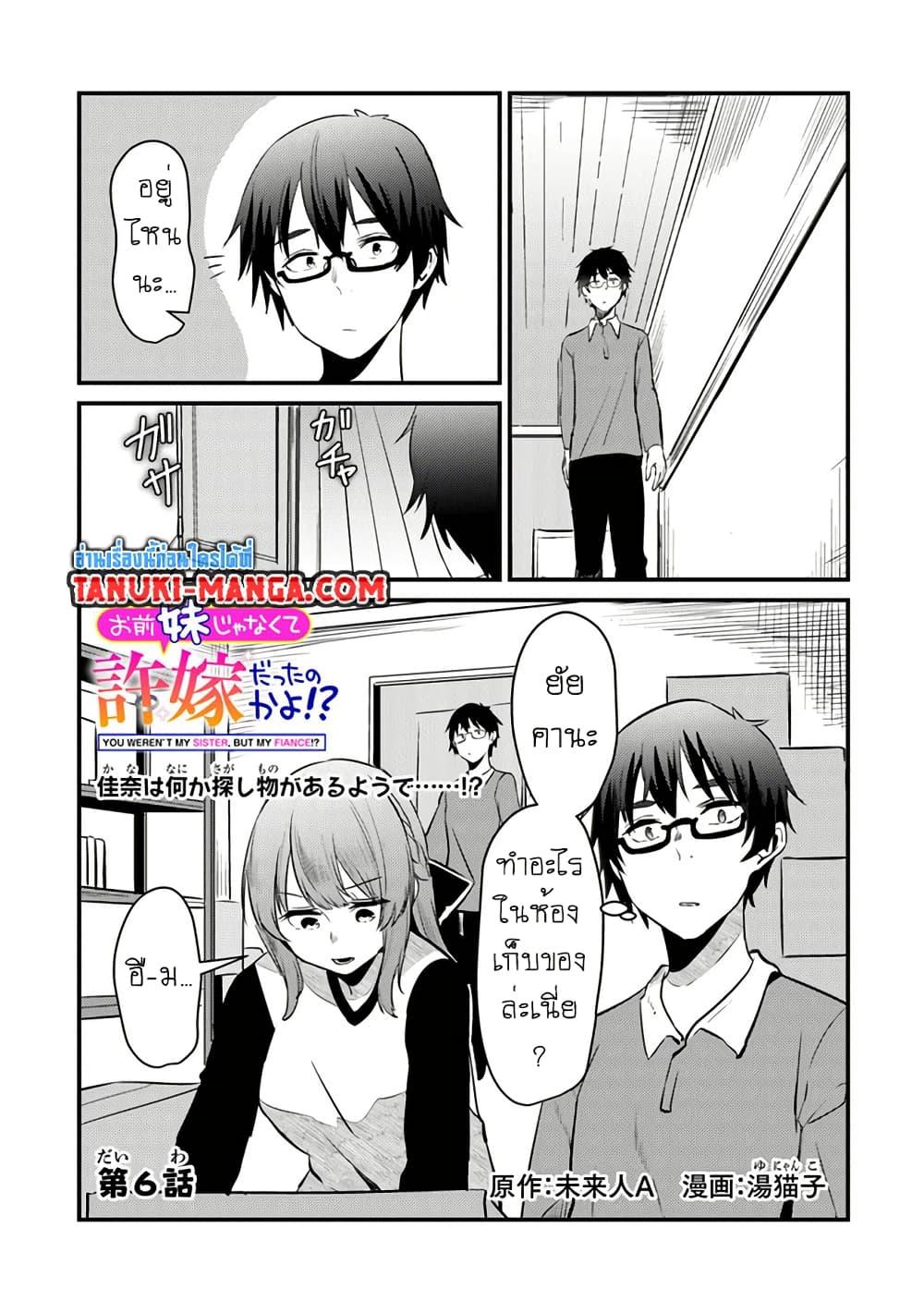 Manga-lc-com อ่านมังงะ อ่านการ์ตูน ออนไลน์ ฟรี Omae Imouto Janakute Iinazuke Datta no ka yo! ตอนที่ 1 2 3 4 5 6 7 8 9 10 11 12 13 14 ฟรี ไม่มีโฆษณา Manga-lc - อ่าน มังงะ อ่าน การ์ตูน ออนไลน์ อ่านมังงะ ฟรี