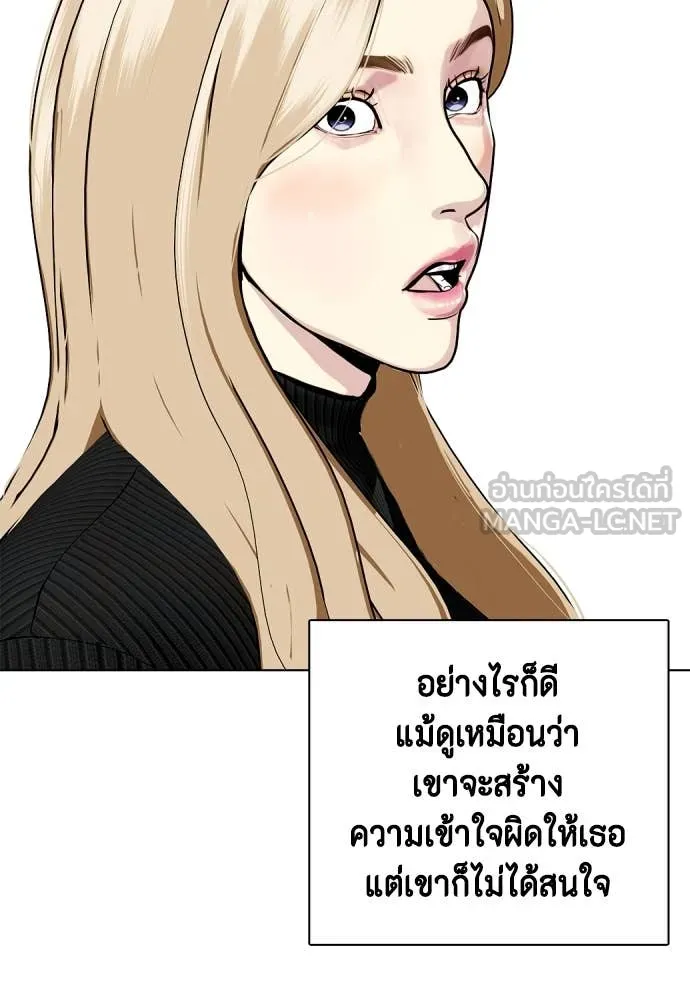 หมาหัวเน่า ตอนที่ 121 รูปที่ 193