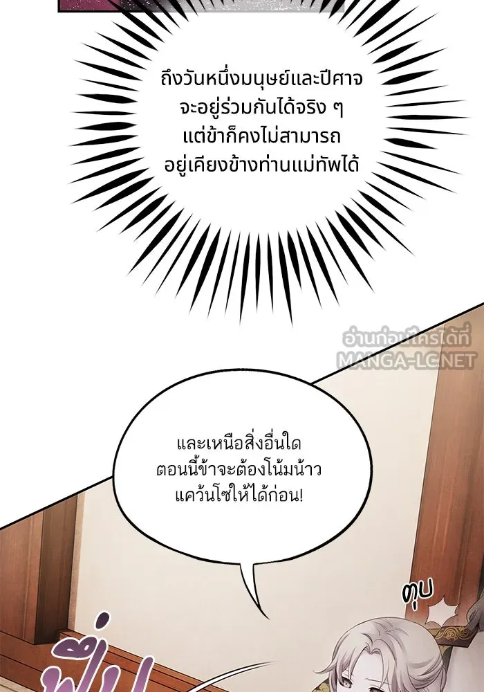 อาซา ตอนที่ 68 แต่ละคน รูปที่ 39