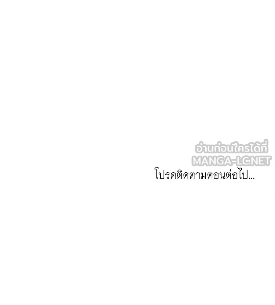 เล่ห์รักชนชั้นสูง ตอนที่ 78 รูปที่ 126