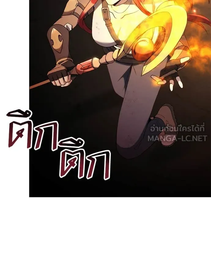 คนสวนโลกฮันเตอร์ ตอนที่ 83 รูปที่ 81