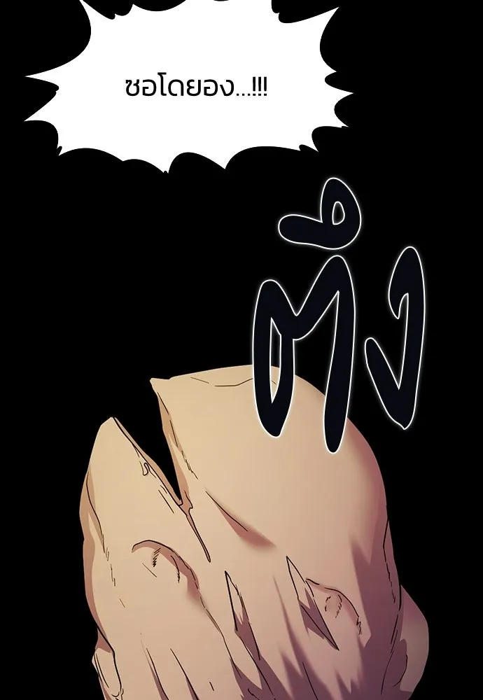 รักแล้วห้ามเลิก ตอนที่ 55 รูปที่ 85