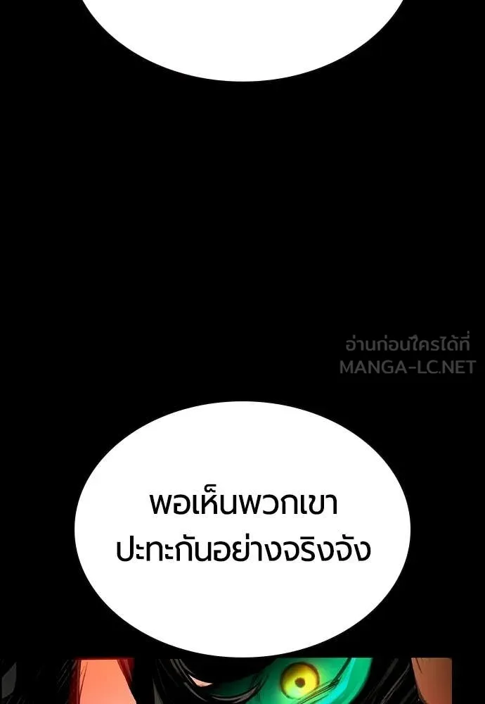 Jungle Juice ตอนที่ 190 รูปที่ 41