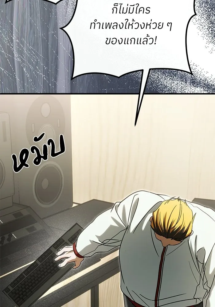 ย้อนเวลามาเป็นมักเน่ ตอนที่ 71 รูปที่ 44