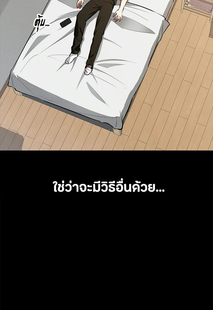 มือสังหารพันธุ์อมตะ ตอนที่ 83 รูปที่ 41