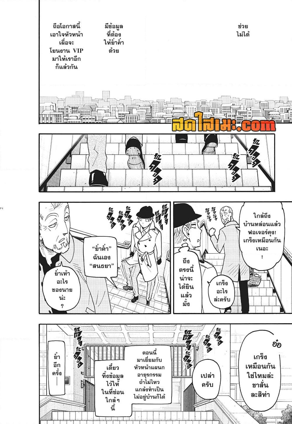 Manga-lc-com อ่านมังงะ อ่านการ์ตูน ออนไลน์ ฟรี Spy X Family ภารกิจลับครอบครัววายป่วง ตอนที่ 1 2 3 4 5 6 7 8 9 10 11 12 13 14 ฟรี ไม่มีโฆษณา Manga-lc - อ่าน มังงะ อ่าน การ์ตูน ออนไลน์ อ่านมังงะ ฟรี