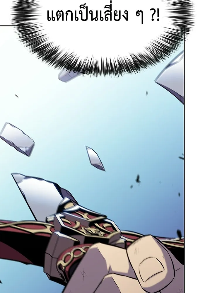 ลูกชายคนเล็กของดยุกคือมือสังหาร ตอนที่ 123 รูปที่ 103