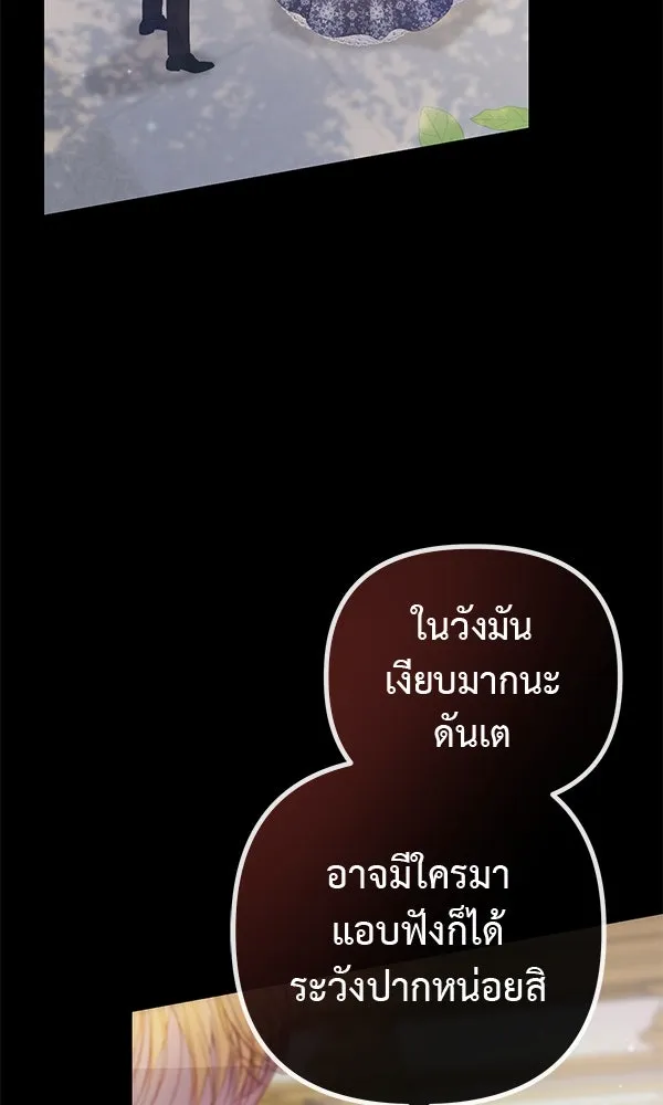 ชีวิตนี้เพื่อเธอ ตอนที่ 22 รูปที่ 5