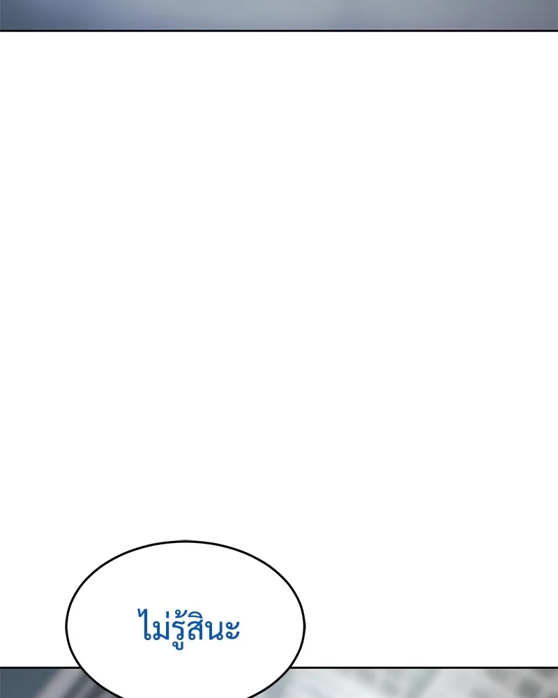 แบคXX ตอนที่ 38 รูปที่ 209