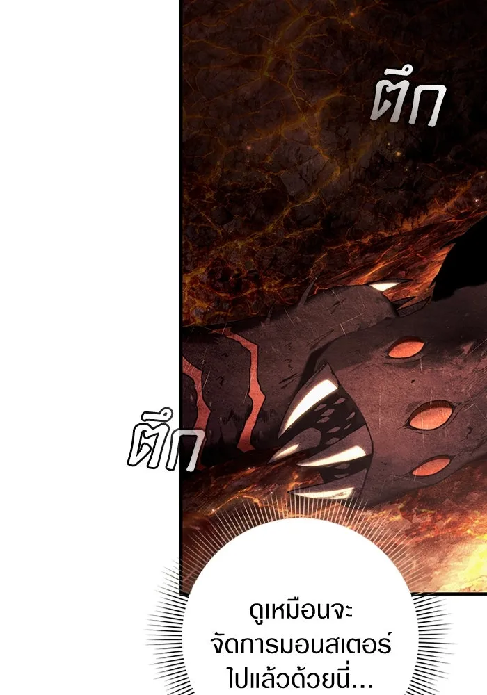 เชื่อเถอะ ฉันเป็นฮันเตอร์ห่วยแตก ตอนที่ 26 รูปที่ 101